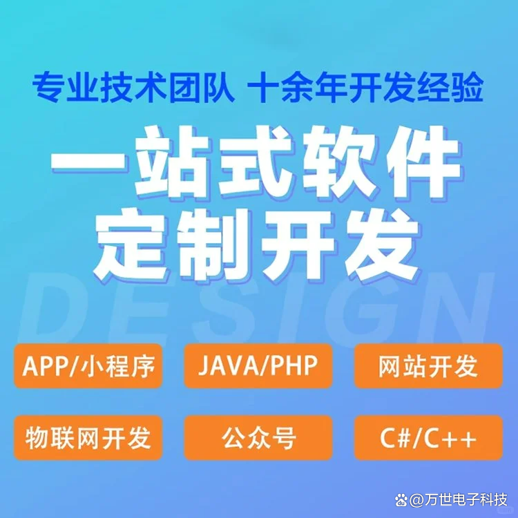 蓟州区软件开发